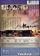 朝鲜风月录后篇CD2