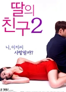 我不喜欢年轻的男人2