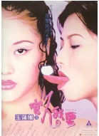 蒲团3之官人我要