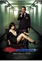 女探员美之祭品