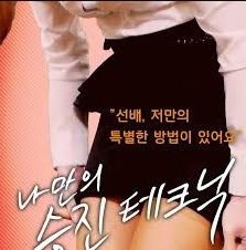 我的职业升值技巧