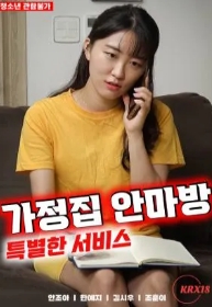 家庭按摩院特色服务