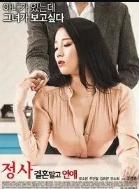 情事：只恋爱不结婚