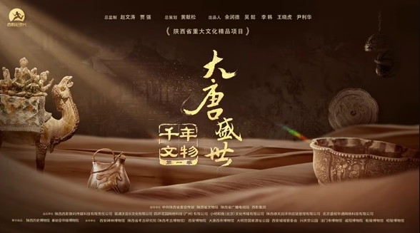 千年文物封面图