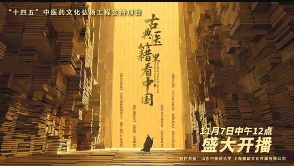 古典医籍里看中国封面图