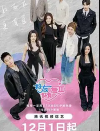 好友好有爱第3季