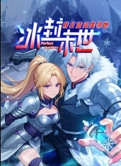 冰封末世，我打造完美领地