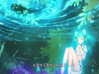 太古师兄：别人御兽我御兽娘
